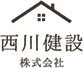 施工実績 | 古民家リノベーションからリフォーム、注文住宅まで幅広く対応｜岐阜県山県市の西川健設 株式会社